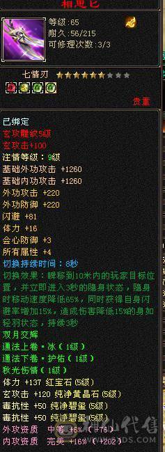 可以四个区切换着玩，火毒双抗峨眉，老区还有两个5级，1个4级角色