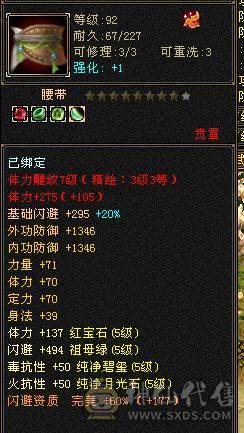 可以四个区切换着玩，火毒双抗峨眉，老区还有两个5级，1个4级角色