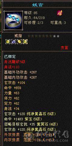 可以四个区切换着玩，火毒双抗峨眉，老区还有两个5级，1个4级角色