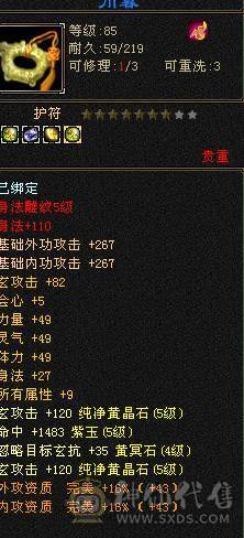 可以四个区切换着玩，火毒双抗峨眉，老区还有两个5级，1个4级角色