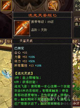 可以四个区切换着玩，火毒双抗峨眉，老区还有两个5级，1个4级角色