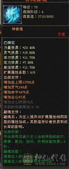 输出爆炸副本9W+三属性天山，48W血，幻魂双10，花大量金币的地方已经毕业，剩下的白嫖洗神兽