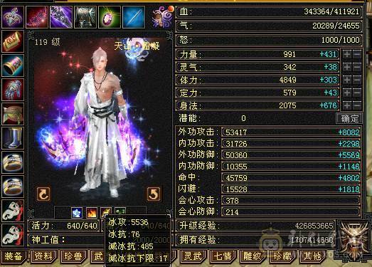 输出爆炸副本9W+三属性天山，48W血，幻魂双10，花大量金币的地方已经毕业，剩下的白嫖洗神兽