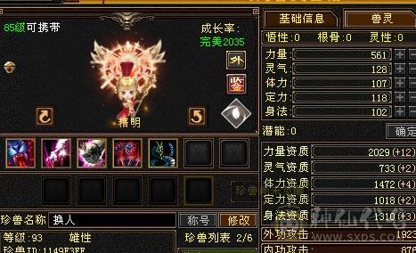 五级气武当，只需换装备，其他白嫖即可
