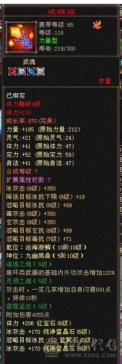 予予推荐：极品细节无敌丹真满6三修天山，无短板，攻防兼备