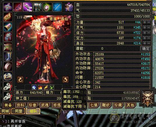 四修极品装备八九混雕，6神女神逍遥