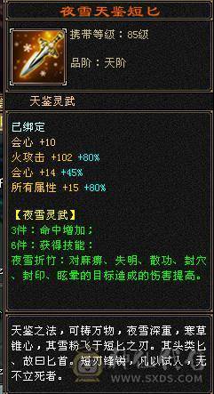 四修极品装备八九混雕，6神女神逍遥