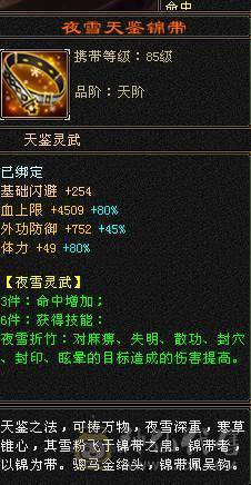 四修极品装备八九混雕，6神女神逍遥