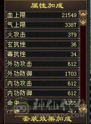 四修极品装备八九混雕，6神女神逍遥