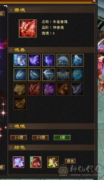 四修极品装备八九混雕，6神女神逍遥