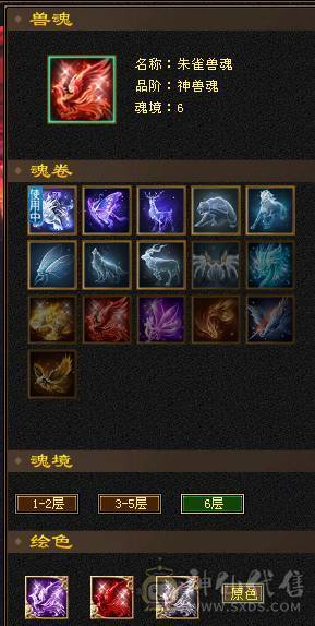 四修极品装备八九混雕，6神女神逍遥