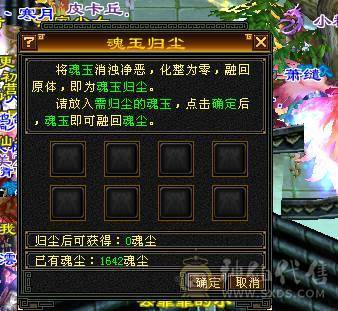 四修极品装备八九混雕，6神女神逍遥