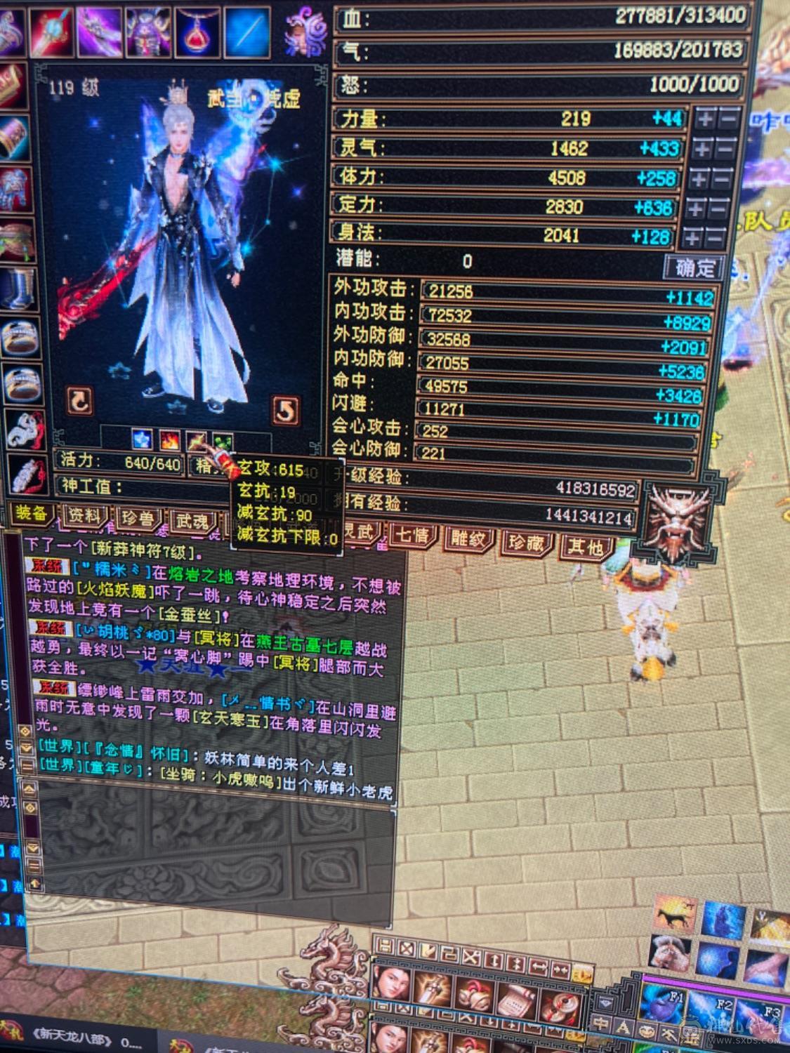 极限气武当天花板