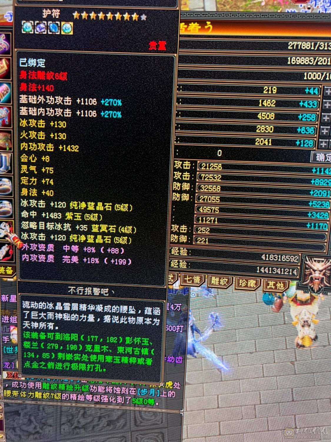 极限气武当天花板