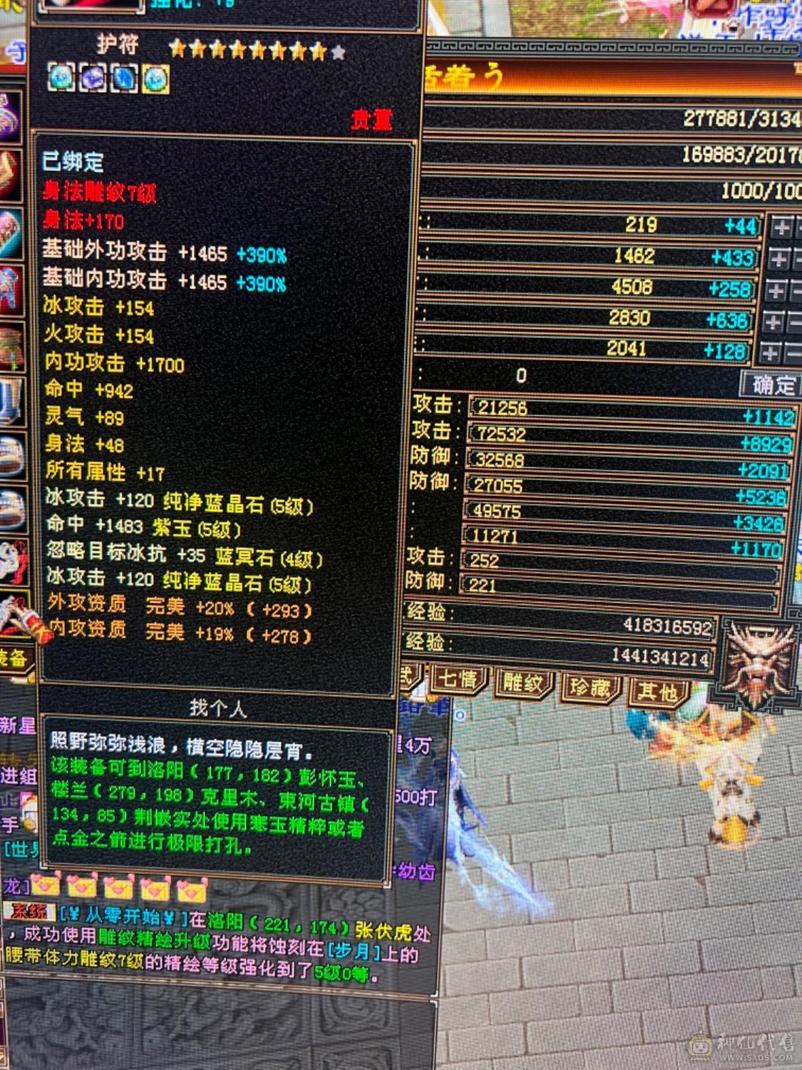 极限气武当天花板