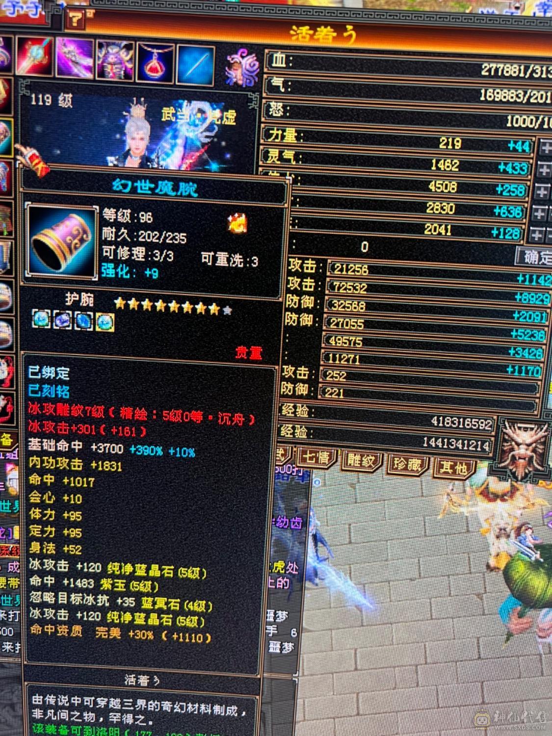 极限气武当天花板