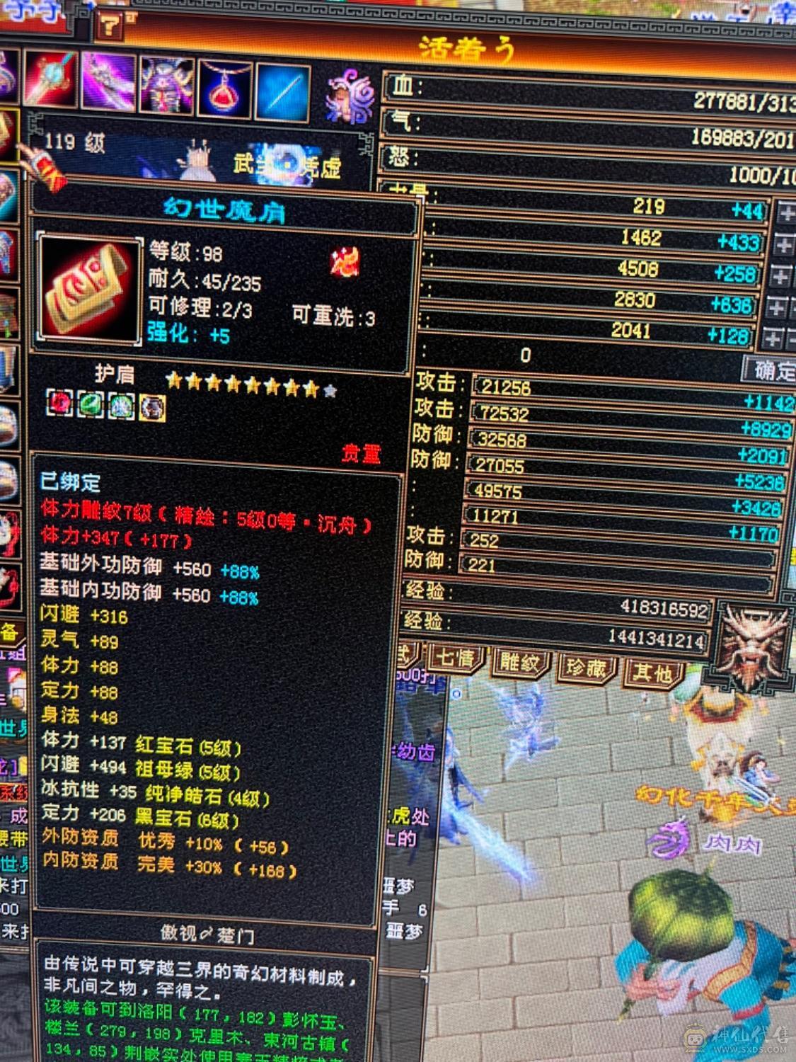 极限气武当天花板