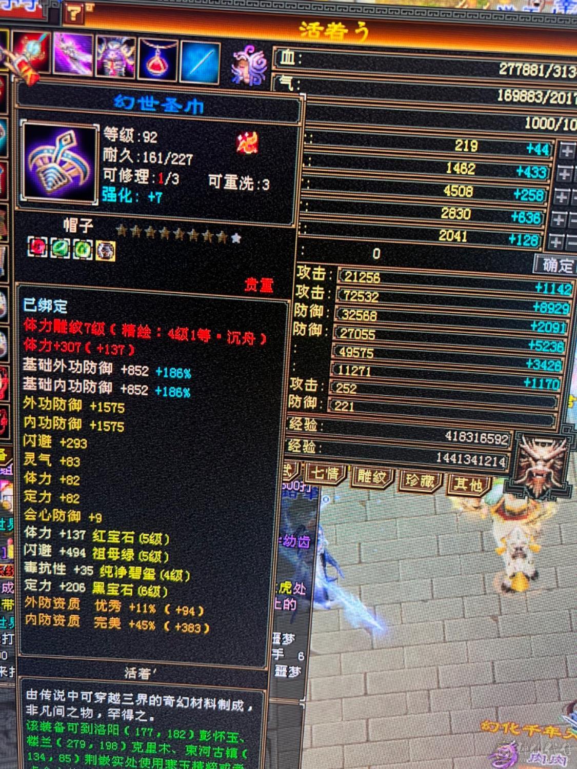 极限气武当天花板