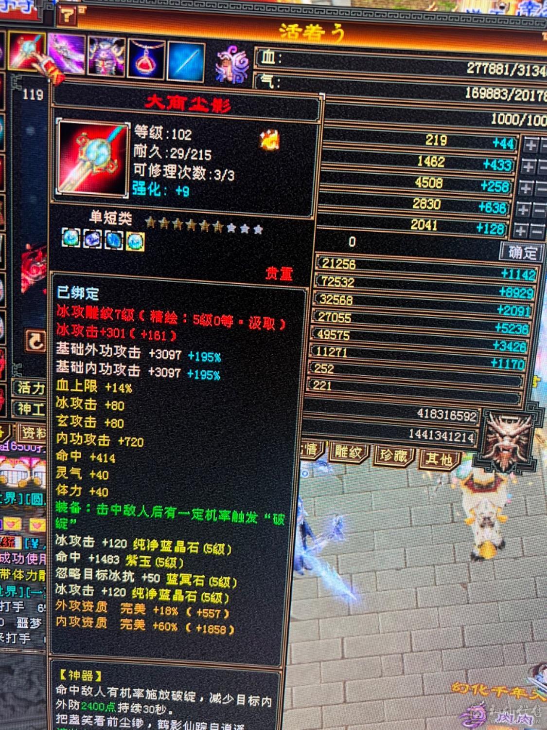 极限气武当天花板