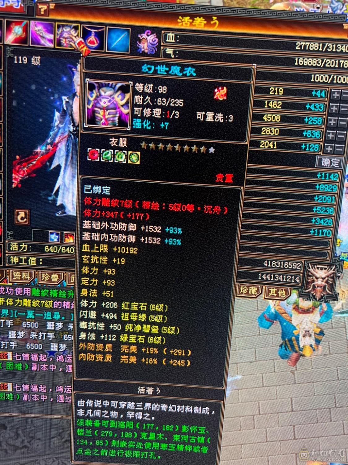 极限气武当天花板