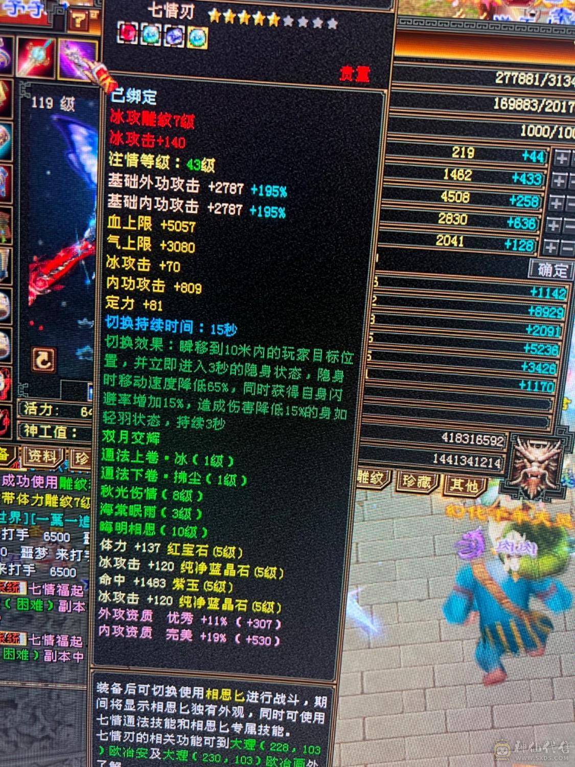 极限气武当天花板
