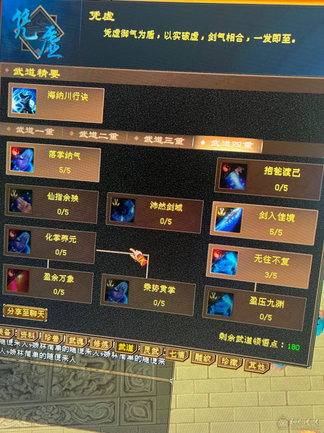 极限气武当天花板