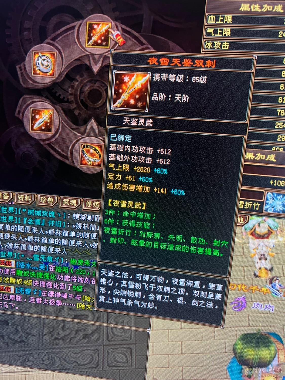 极限气武当天花板