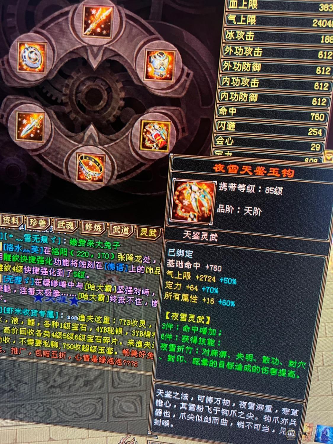 极限气武当天花板