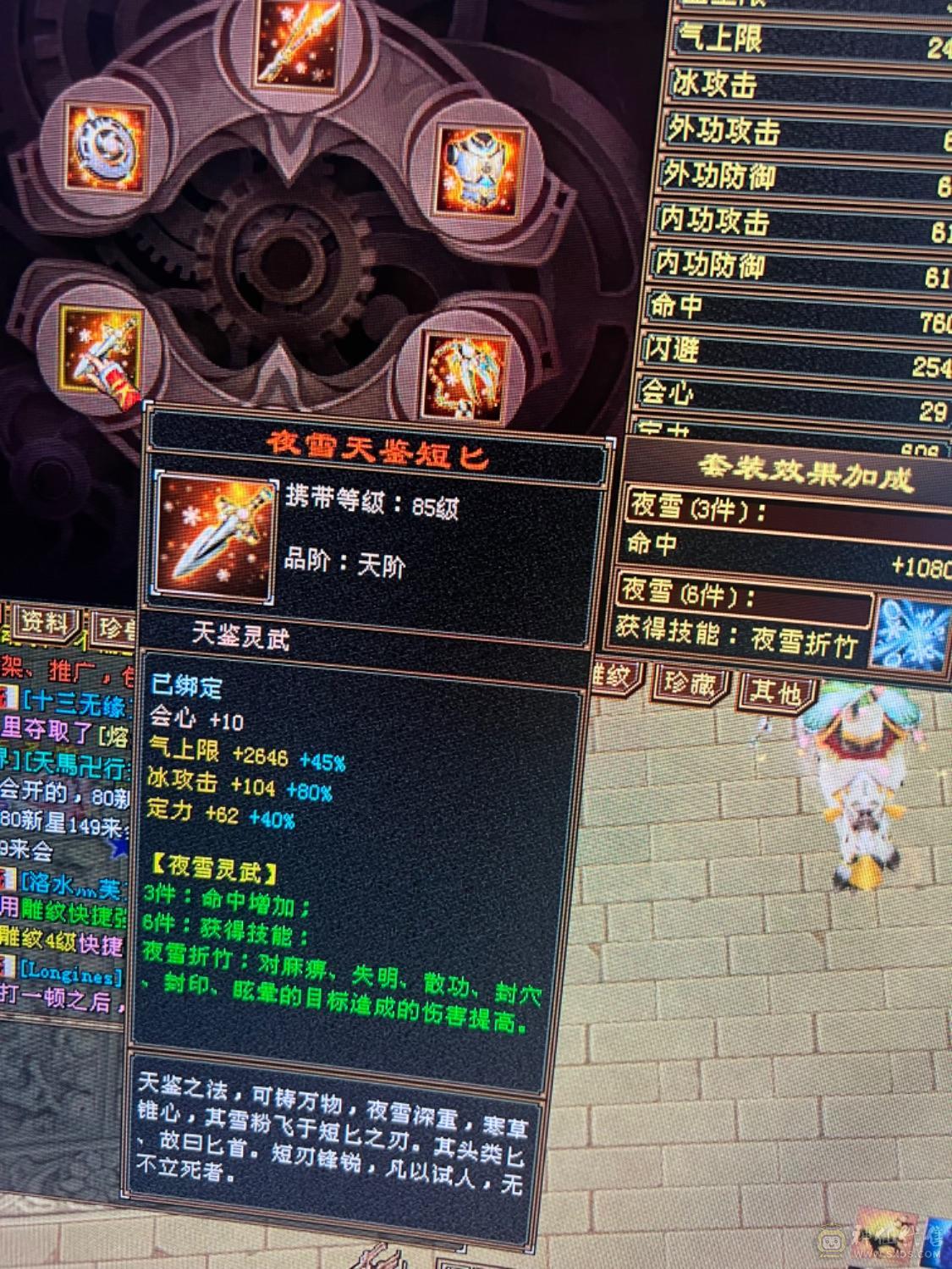 极限气武当天花板