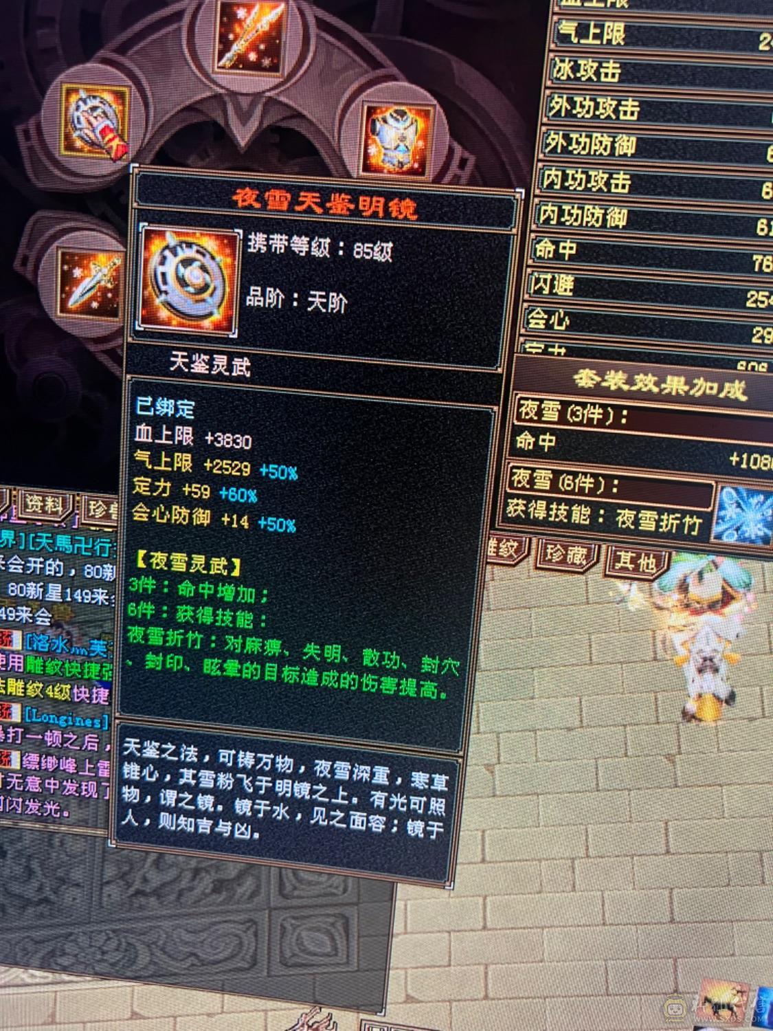 极限气武当天花板