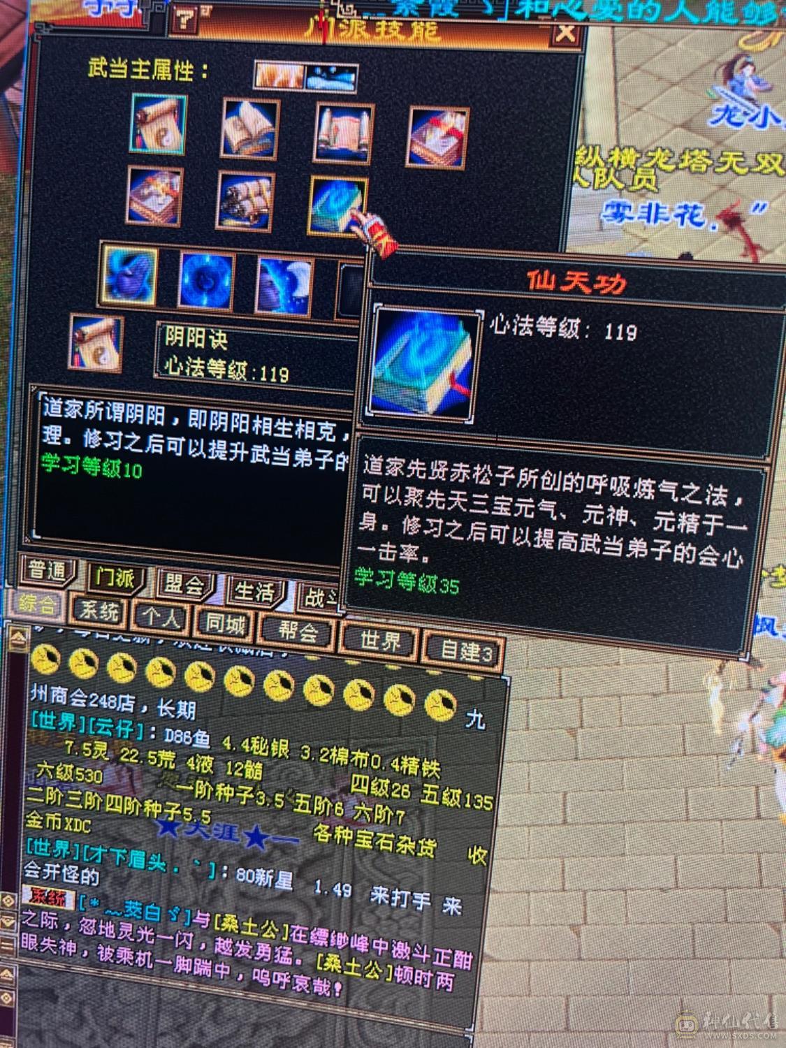 极限气武当天花板