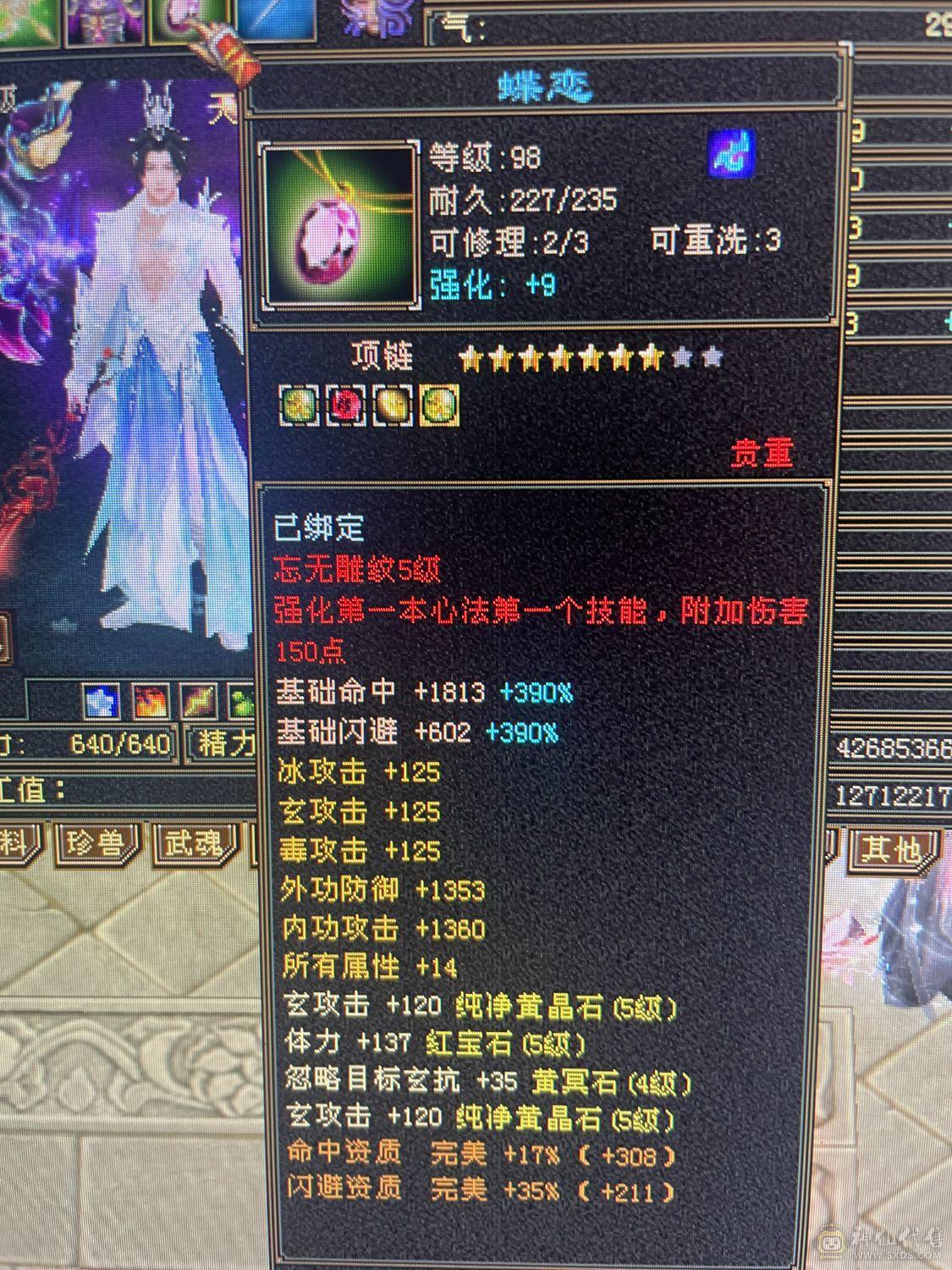 主属5300，副本打架都够用