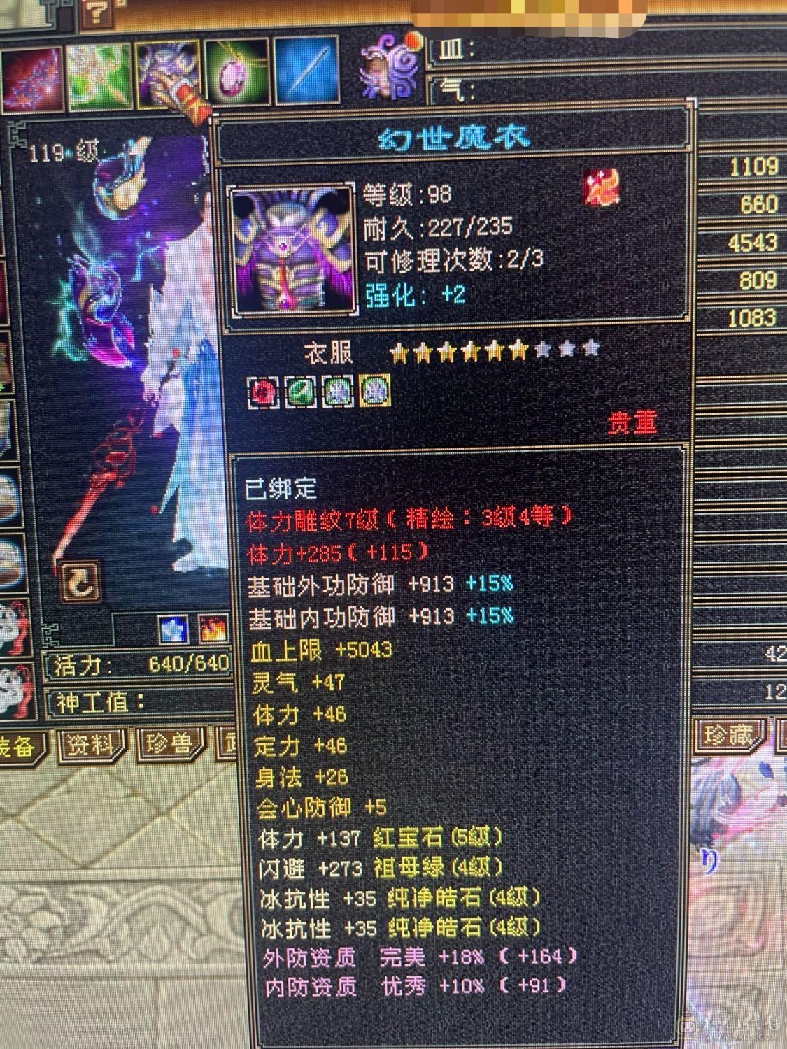 主属5300，副本打架都够用