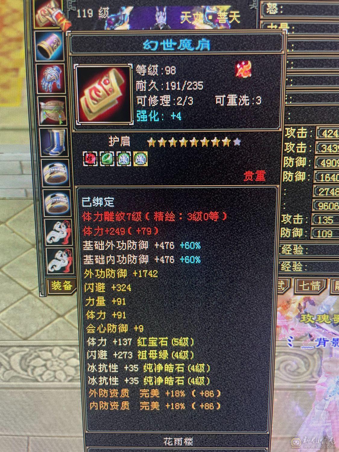 主属5300，副本打架都够用