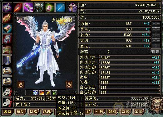 全区最便宜的满5少林，满状态63万血，全身极品装备，石头硬，带绝版衣服和永久坐骑幻视，退游处理，一口价，别打电话了