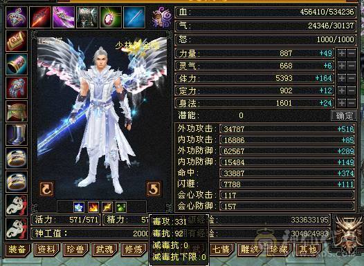 全区最便宜的满5少林，满状态63万血，全身极品装备，石头硬，带绝版衣服和永久坐骑幻视，退游处理，一口价，别打电话了