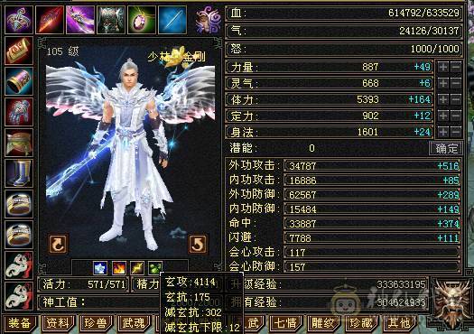 全区最便宜的满5少林，满状态63万血，全身极品装备，石头硬，带绝版衣服和永久坐骑幻视，退游处理，一口价，别打电话了