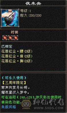 全区最便宜的满5少林，满状态63万血，全身极品装备，石头硬，带绝版衣服和永久坐骑幻视，退游处理，一口价，别打电话了
