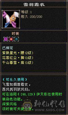 全区最便宜的满5少林，满状态63万血，全身极品装备，石头硬，带绝版衣服和永久坐骑幻视，退游处理，一口价，别打电话了