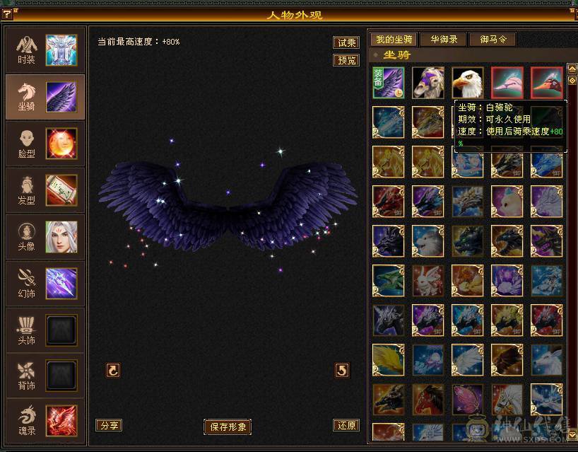 全区最便宜的满5少林，满状态63万血，全身极品装备，石头硬，带绝版衣服和永久坐骑幻视，退游处理，一口价，别打电话了