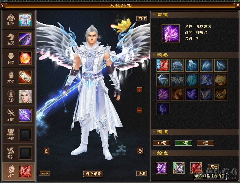 全区最便宜的满5少林，满状态63万血，全身极品装备，石头硬，带绝版衣服和永久坐骑幻视，退游处理，一口价，别打电话了