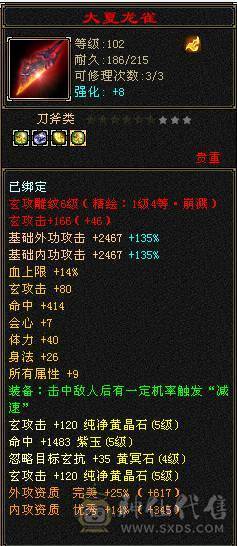 全区最便宜的满5少林，满状态63万血，全身极品装备，石头硬，带绝版衣服和永久坐骑幻视，退游处理，一口价，别打电话了