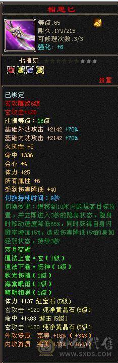 全区最便宜的满5少林，满状态63万血，全身极品装备，石头硬，带绝版衣服和永久坐骑幻视，退游处理，一口价，别打电话了