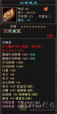 全区最便宜的满5少林，满状态63万血，全身极品装备，石头硬，带绝版衣服和永久坐骑幻视，退游处理，一口价，别打电话了