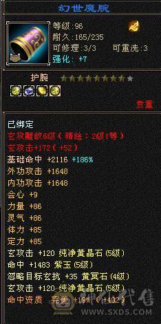 全区最便宜的满5少林，满状态63万血，全身极品装备，石头硬，带绝版衣服和永久坐骑幻视，退游处理，一口价，别打电话了