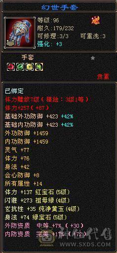 全区最便宜的满5少林，满状态63万血，全身极品装备，石头硬，带绝版衣服和永久坐骑幻视，退游处理，一口价，别打电话了
