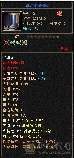 全区最便宜的满5少林，满状态63万血，全身极品装备，石头硬，带绝版衣服和永久坐骑幻视，退游处理，一口价，别打电话了