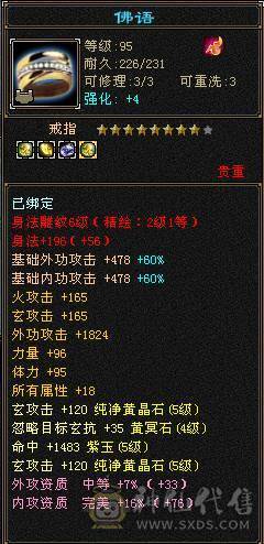 全区最便宜的满5少林，满状态63万血，全身极品装备，石头硬，带绝版衣服和永久坐骑幻视，退游处理，一口价，别打电话了