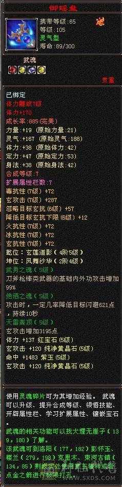全区最便宜的满5少林，满状态63万血，全身极品装备，石头硬，带绝版衣服和永久坐骑幻视，退游处理，一口价，别打电话了