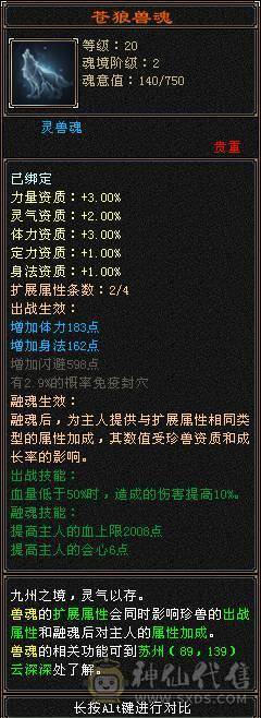 全区最便宜的满5少林，满状态63万血，全身极品装备，石头硬，带绝版衣服和永久坐骑幻视，退游处理，一口价，别打电话了